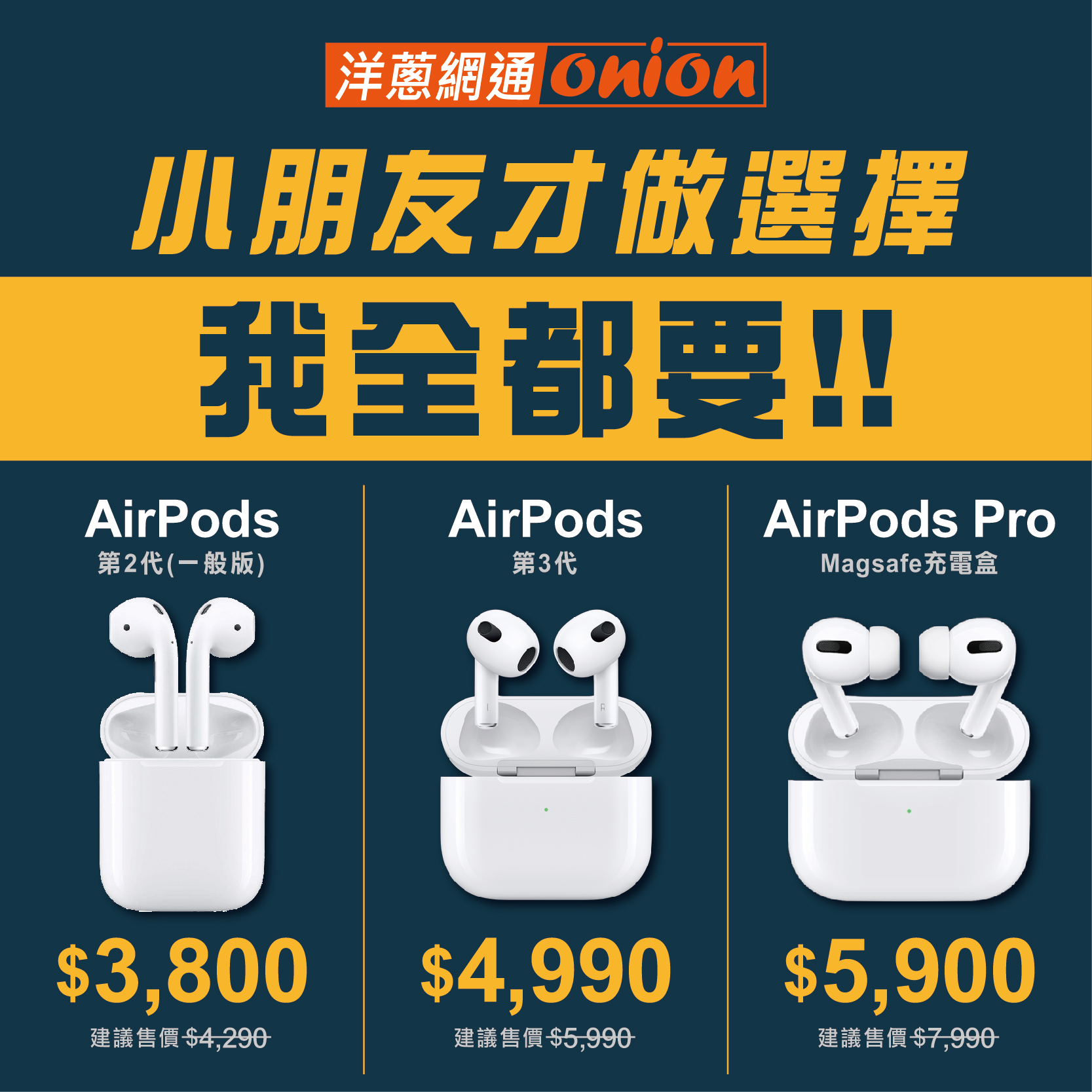 airpods pro價格
