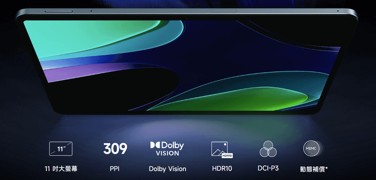 小米平板 6 提供高螢幕更新率