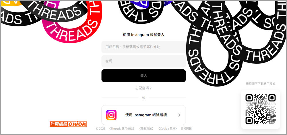 Threads 網頁版