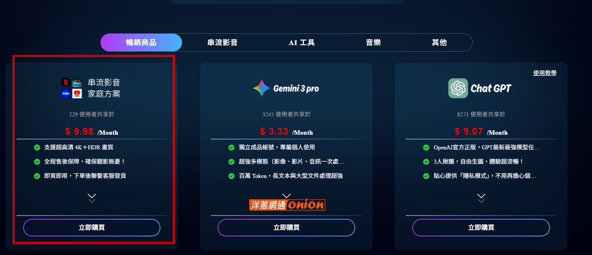 Premlogin 超值全餐