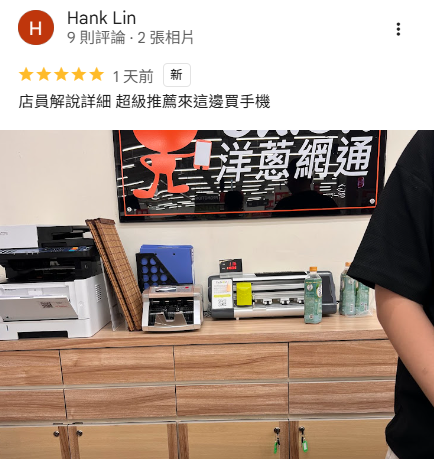 洋蔥網通康達盛通店評價