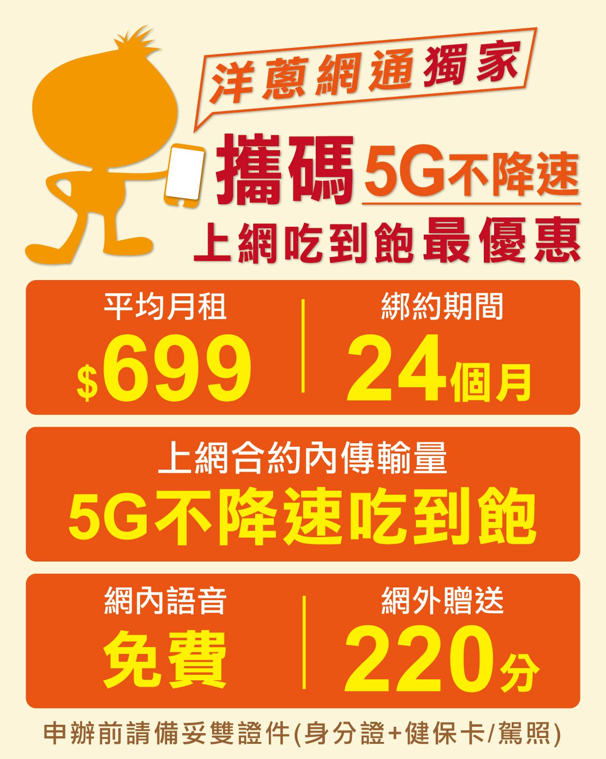 iphone 17 開賣 5G吃到飽不降速方案攜碼優惠