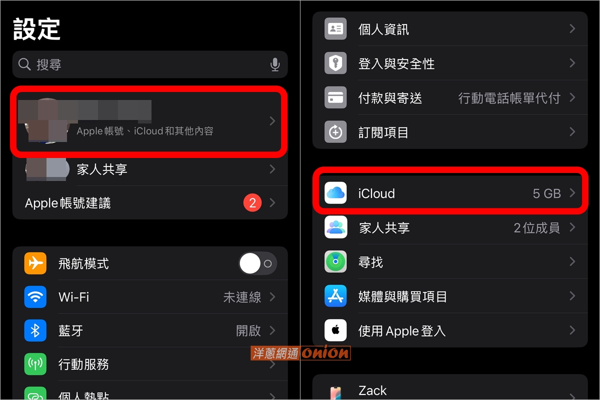設定iPhone、iPad照片同步 步驟一