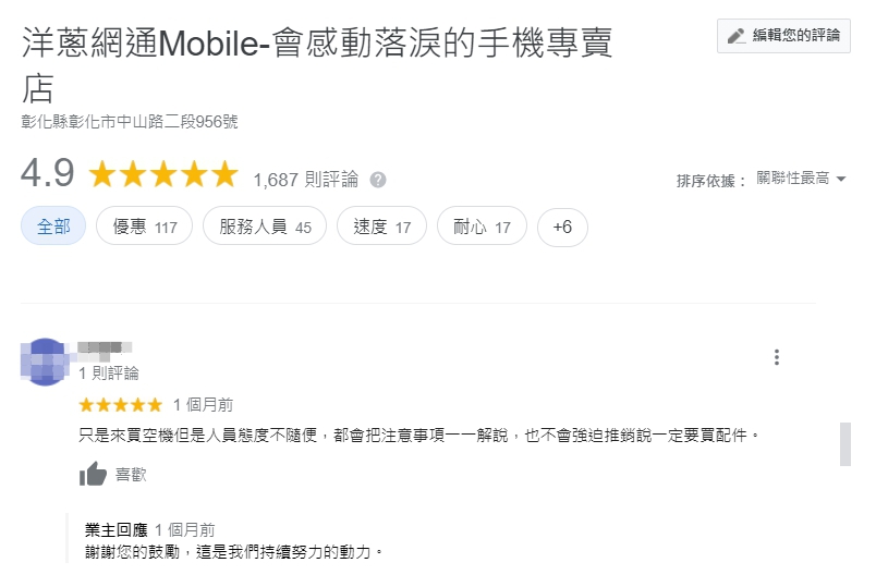 洋蔥網通評價\