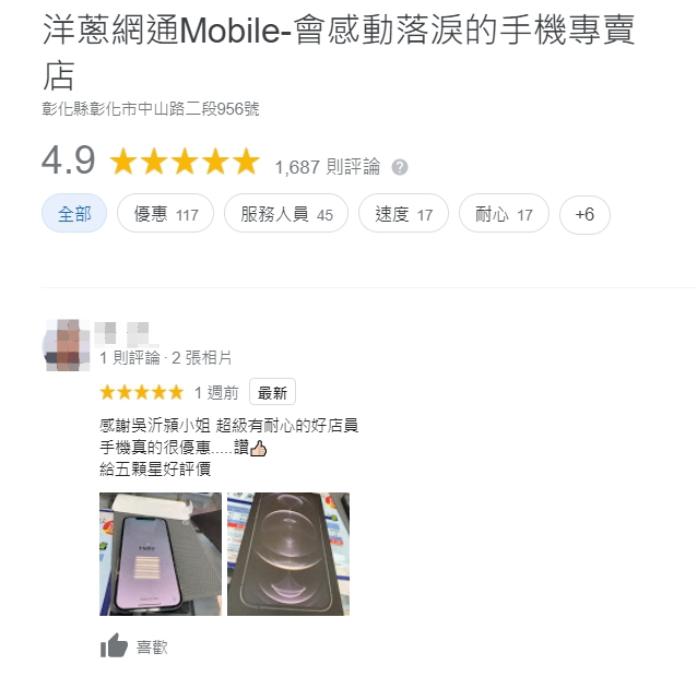 洋蔥網通評價