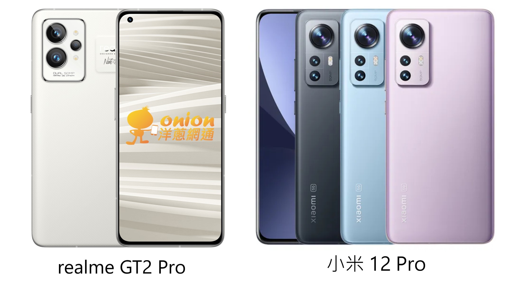 realme Gt2 pro 與 小米12Pro 差異比較