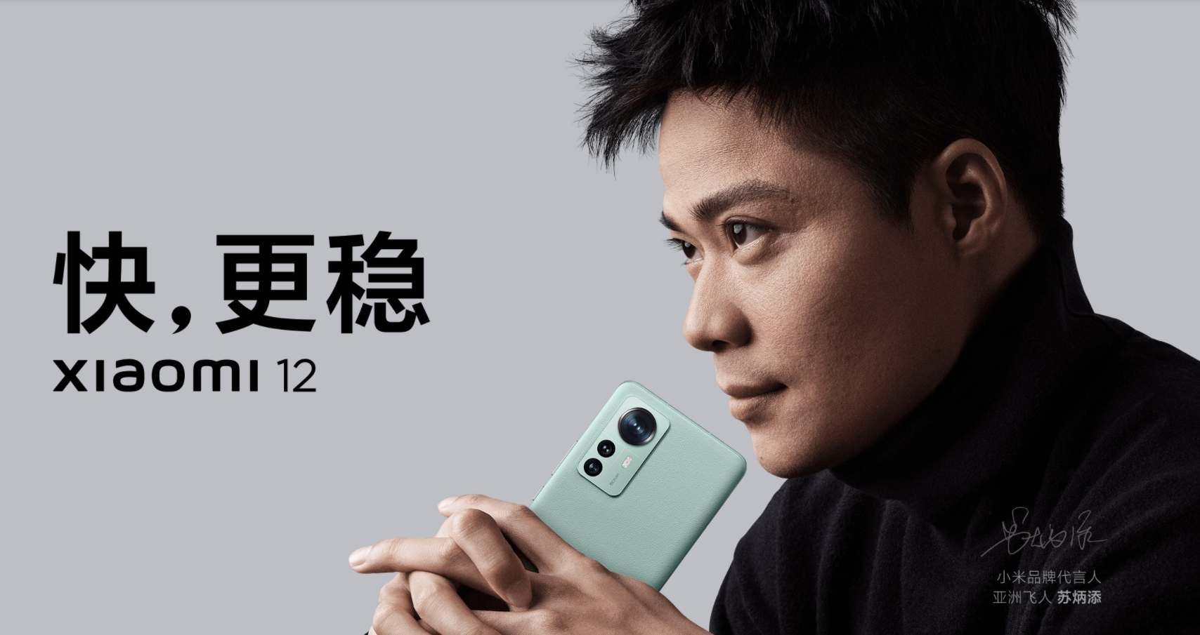 小米 12