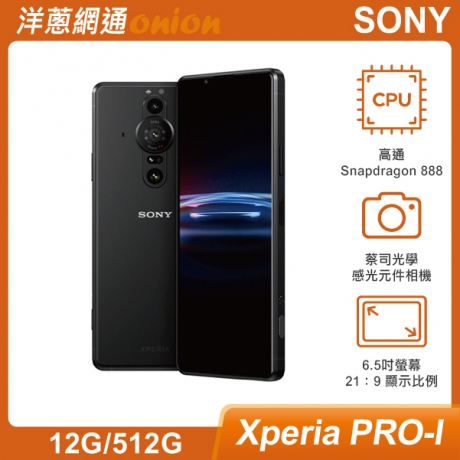 Sony Xperia PRO-I (12G/512G)