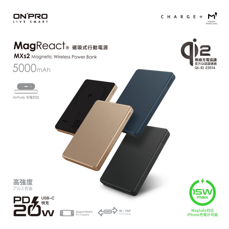 ONPRO 行動電源