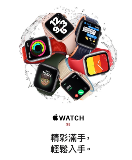 APPLE WATCH SE 