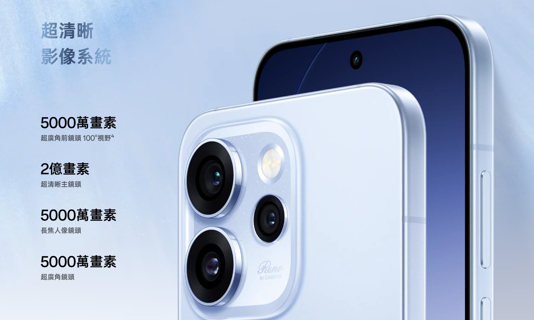 自拍手機推薦 OPPO Reno15系列