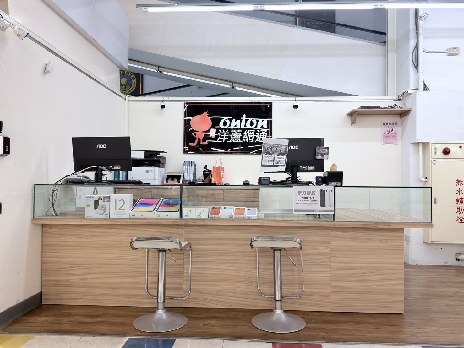 洋蔥網通 青海家樂福店