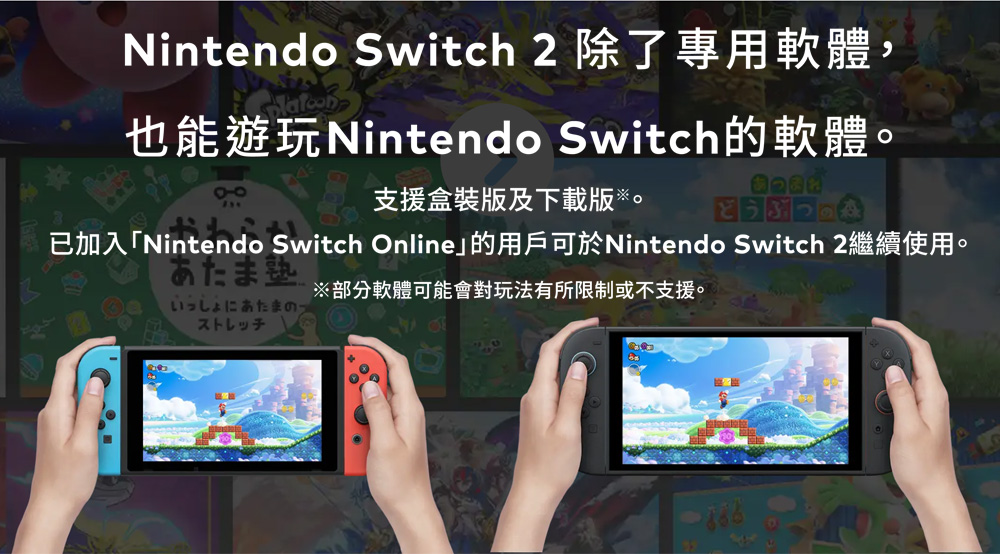 Nintendo Switch 2
