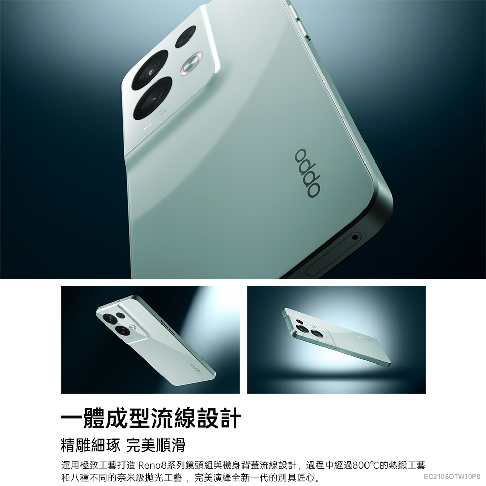 OPPO Reno8 外觀