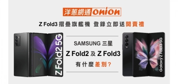 SAMSUNG三星Z Fold3