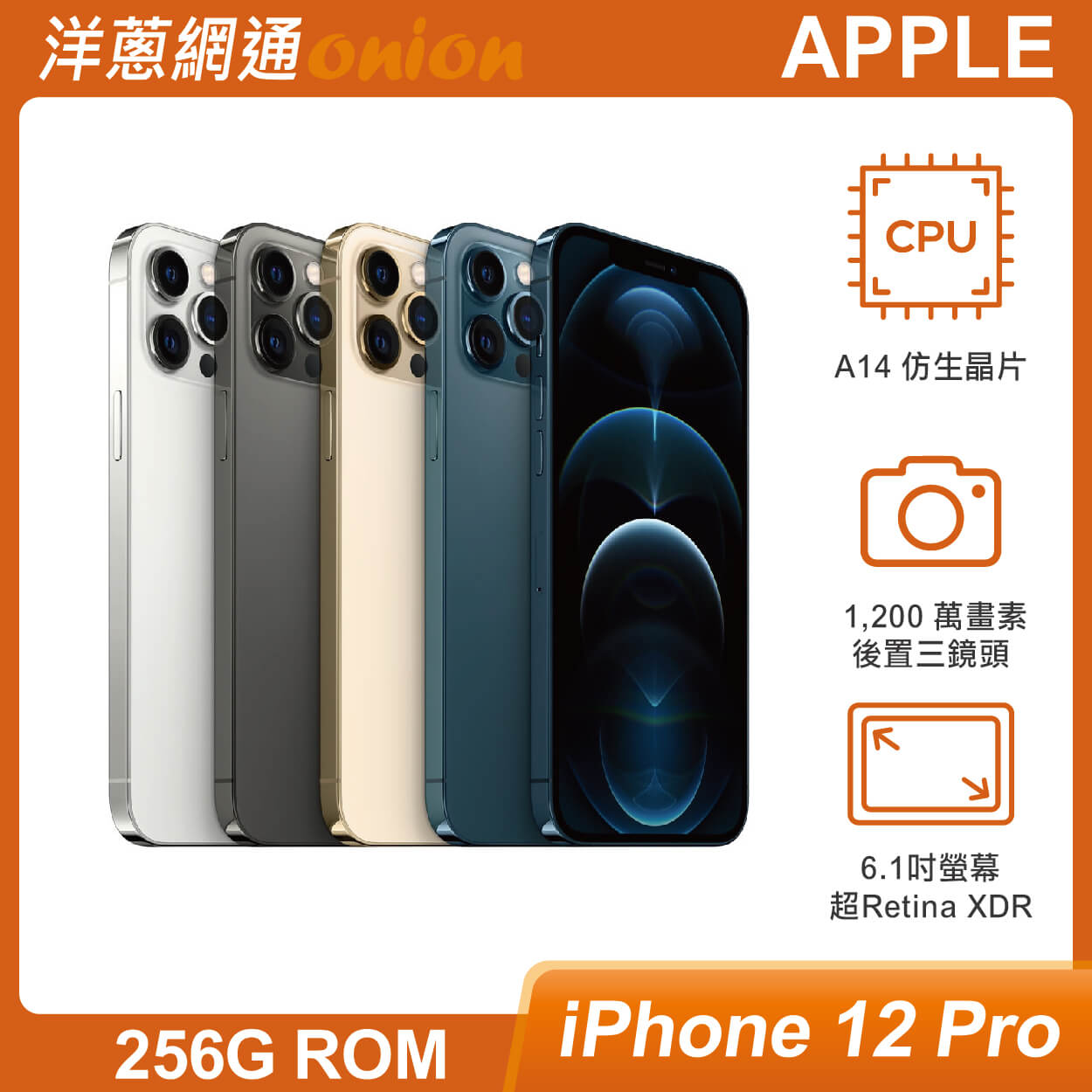 iPhone 12 Pro 256G