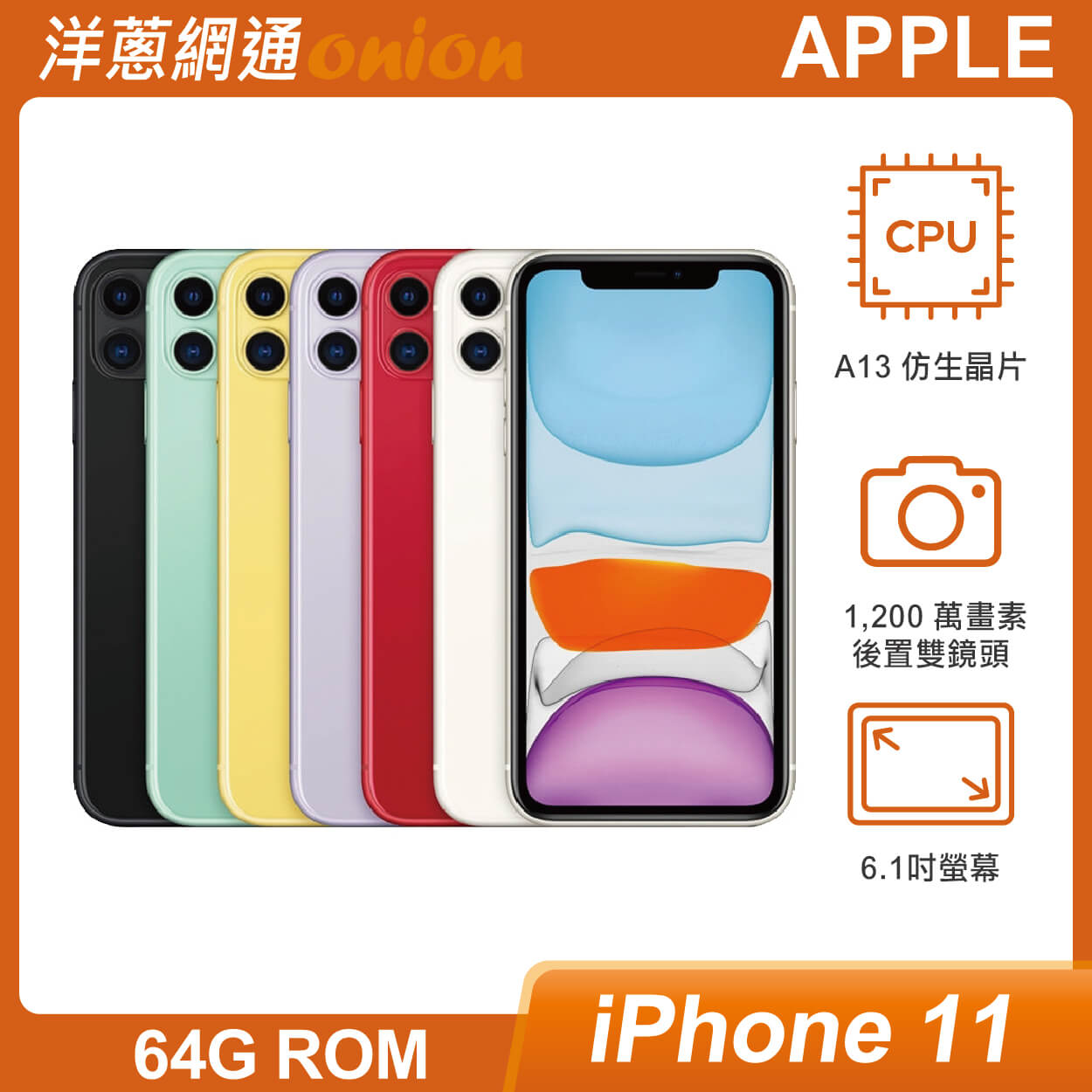 Apple iPhone 11 64G