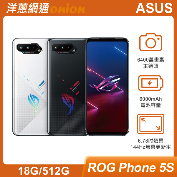 ASUS ROG Phone 5S (18G/512G)