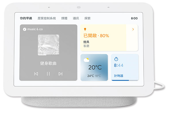 Google Nest Hub