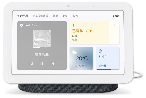 Google Nest Hub