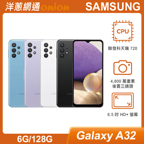SAMSUNG三星 Galaxy A32 5G (6G/128G)