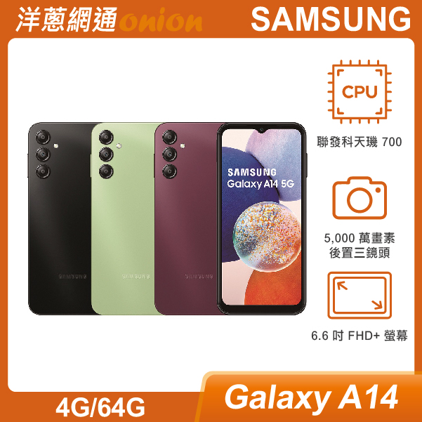 三星 Samsung Galaxy A14(4G/64G)