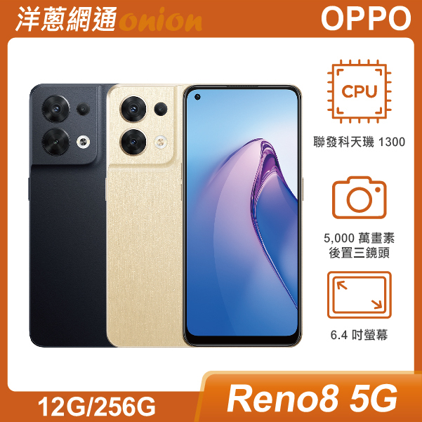 OPPO Reno8 5G (12G/256G) 