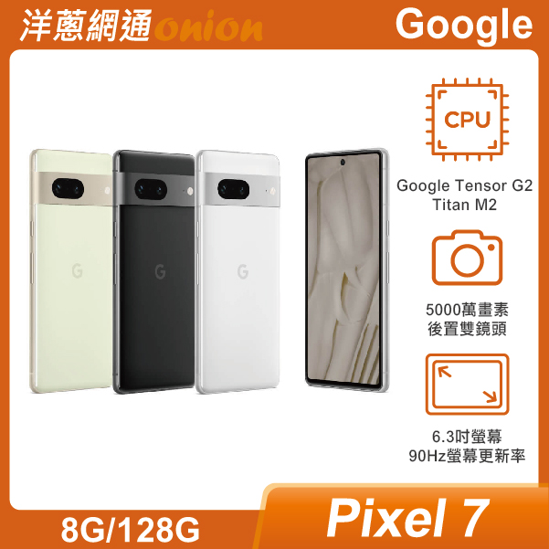 Google Pixel 7