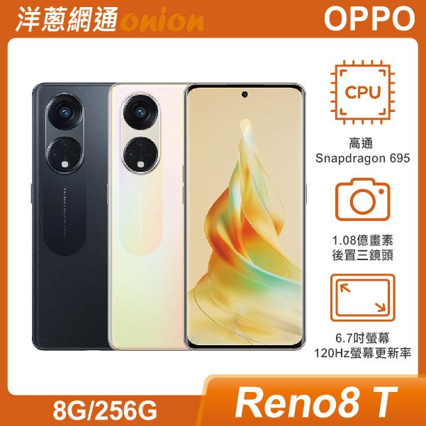 OPPO Reno 8T 5G (8G/256G)