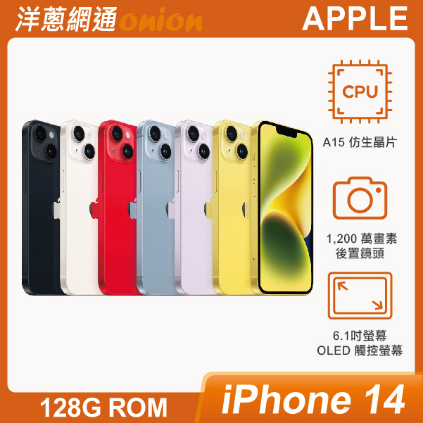 iPhone 14 128G