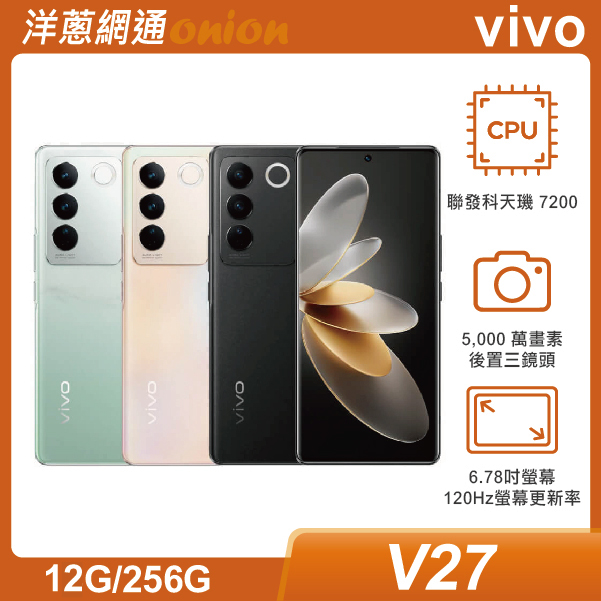 vivo V27 (12G/256G)