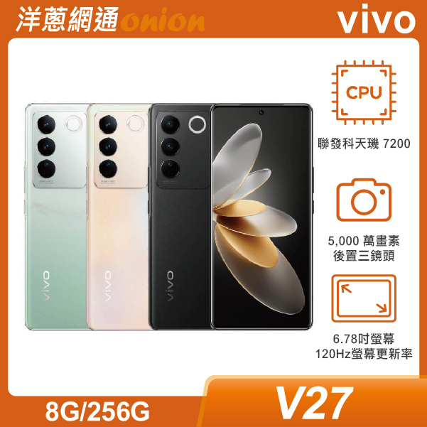 vivo V27 (8G/256G)