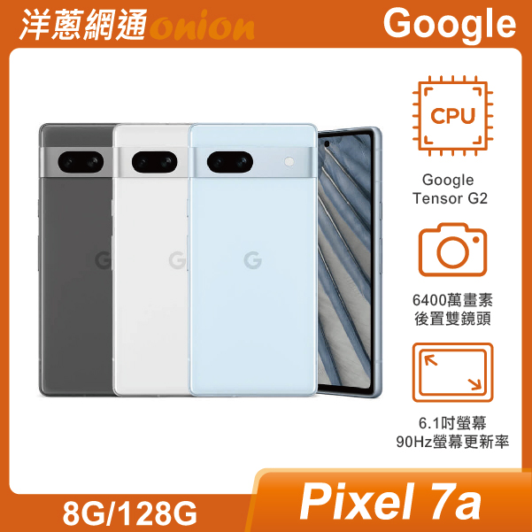 Google Pixel 7a (8G/128G)