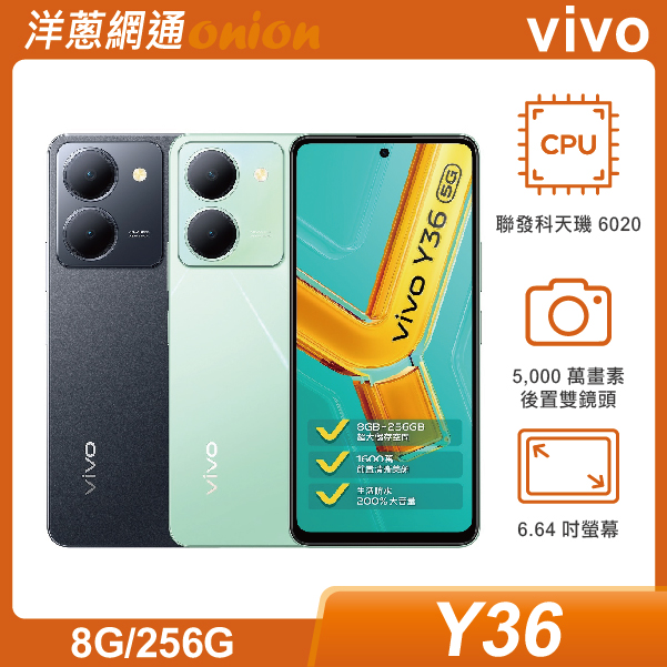 vivo Y36 5G (8G/256G)