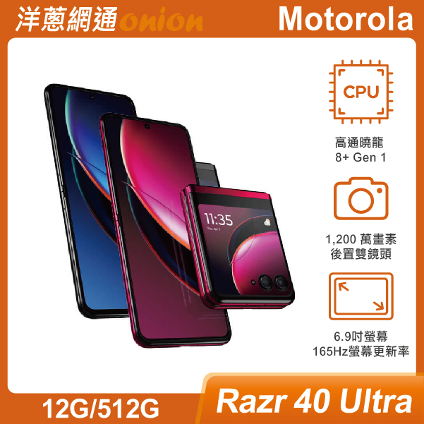 Motorola razr 40 Ultra (12G/512G)