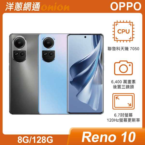 OPPO Reno10 5G (8G/128G)