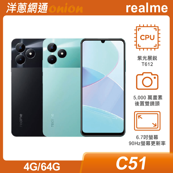 Realme C51 (4G/64G)