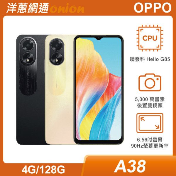 OPPO A38 5G (4G/128G)