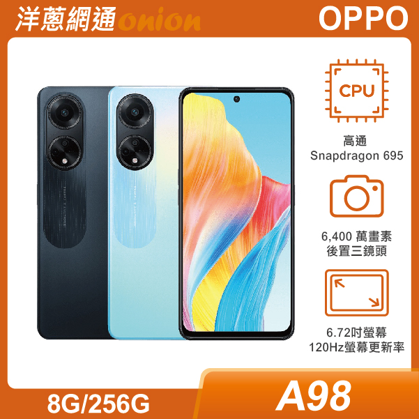 OPPO A98 5G (8G/256G)