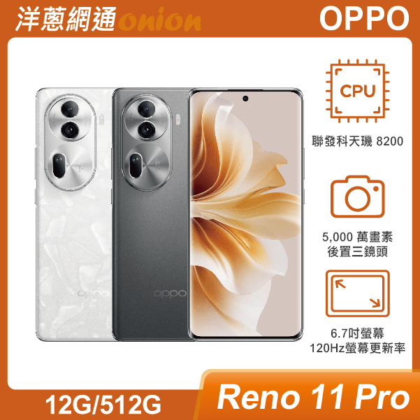 OPPO Reno11 Pro (12G/512G)