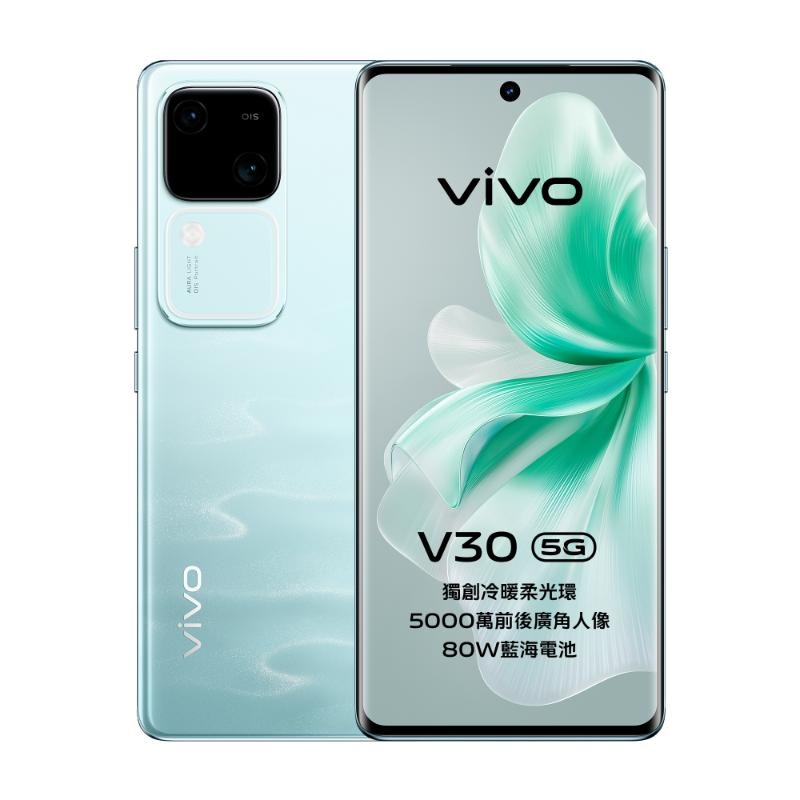 vivo V30 (12G/512G) 青澈