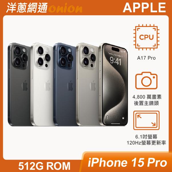 iPhone 15 Pro 512GB  顏色