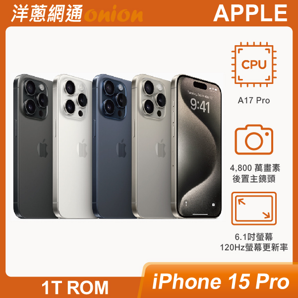 iPhone 15 Pro 1TB  顏色