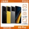 POCO X6 Pro 5G (12GB/512GB)