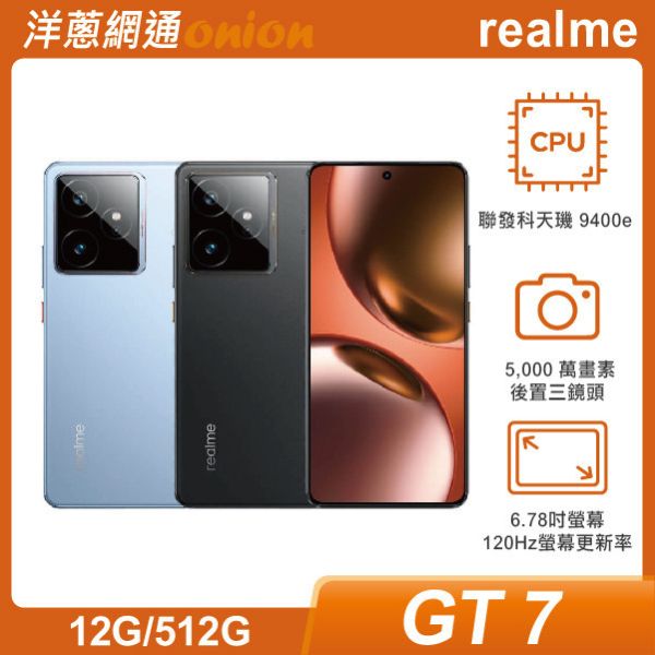 realme GT 7 (12G/512G)