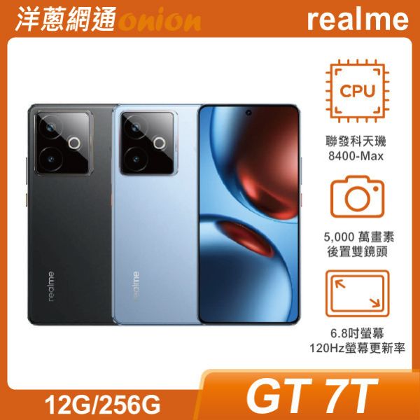 realme GT 7T (12G/256G)