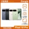 Google Pixel 10 Pro (16G/256G)
