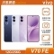 vivo V70FE (12G/256G)