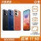 紅米Redmi 17 5G(6G/256G)